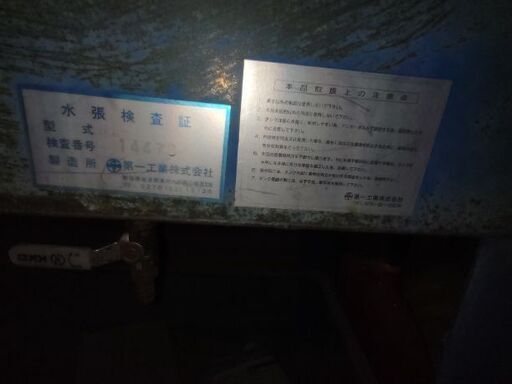 価格応談JA白灯油のタンクです。