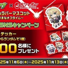 【当選書付き】モンスト カプセルラバーマスコット ステッカー (ヴァニタス)の画像