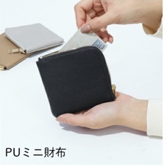 ミニ財布 未使用の画像
