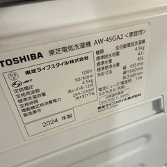 2024年　TOSHIBA 洗濯機　4.5kgの画像
