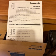 Panasonic  電動自転車 バッテリーの画像