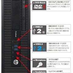 中古Ｐc  HP ProDesk 600 G1 SFF Intel i5 Windows11の画像