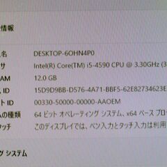 中古Ｐc  HP ProDesk 600 G1 SFF Intel i5 Windows11の画像