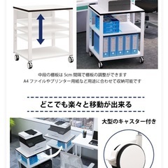 プリンターワゴン キャスター
付きの画像
