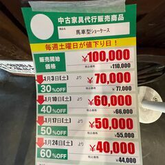 馬車型ｼｮｰｹｰｽ(No:1277857)※小物類はすべて非売品ですの画像