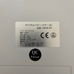 ベビースケールの画像