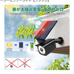 人感センサーライト　ソーラーライト　難ありの画像