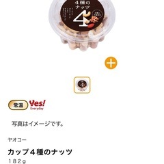 4種のナッツの画像