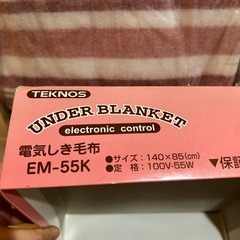  未使用 TEKNOS　電気敷き毛布 シングルサイズの画像