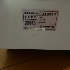 冷風扇　の画像