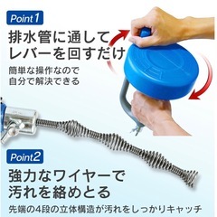 排水溝詰まり取りパイプクリーナーの画像