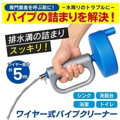 排水溝詰まり取りパイプクリーナーの画像