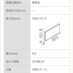 エコカラット　EFP-315
の画像