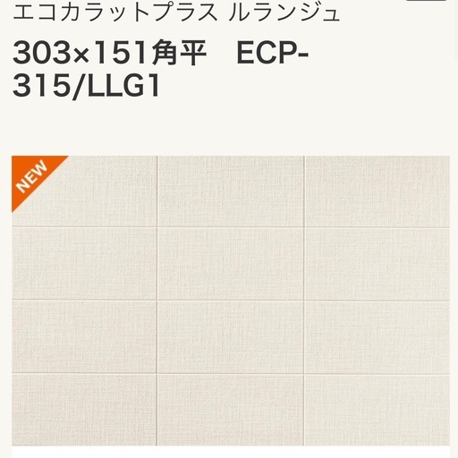 エコカラット　EFP-315
