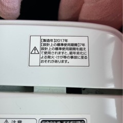 洗濯機　4.2kgの画像