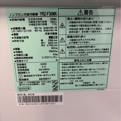【12ヶ月保証】ヤマダ電機 3ドア冷蔵庫 YRZ-F36MK② 2025年製 358Lの画像