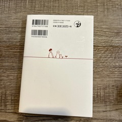 動物保護入門　ドイツとギリシャに学ぶ共生の未来の画像