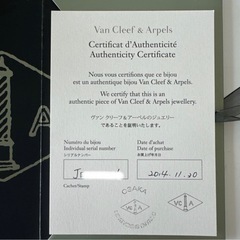 VCAヴィンテージアルハンブラ 2014年ホリデーの画像