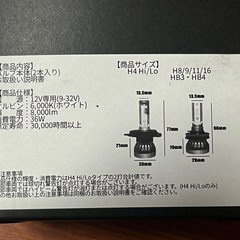LEDヘッドライト/H 4/6000K
/8000lmの画像