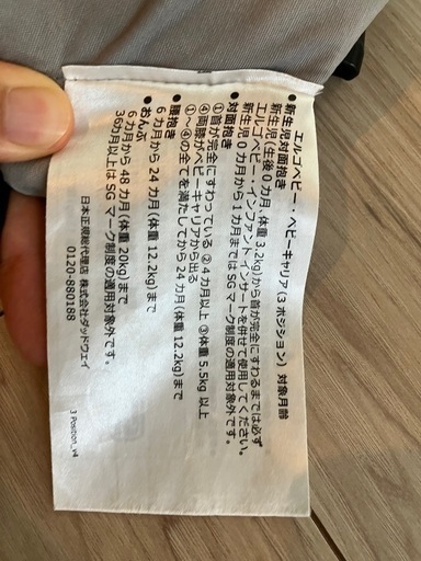 ［抱っこ紐］エルゴベビー ベビーキャリア