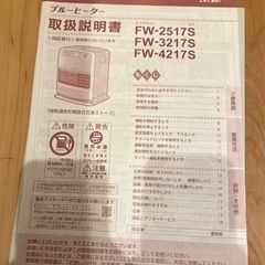 ダイニチ　石油ファンヒーター　ブルーヒーターの画像