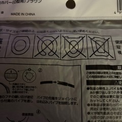 便座カバー（新品）の画像