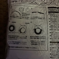 便座カバー（新品）の画像