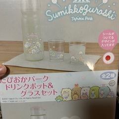 未開封》すみっコぐらし　ドリンクポット　グラス　セットの画像