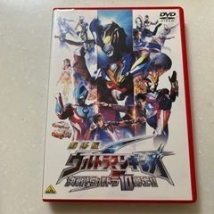 ウルトラマン　DVDまとめての画像