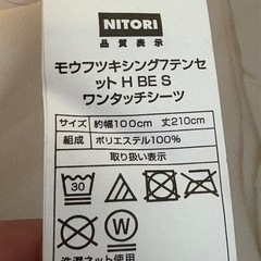 敷布団2点（ニトリ冬用・アイリスオーヤマ薄型）の画像