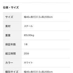 ニトリのスチールワゴントロリ3の画像