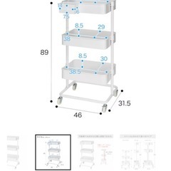 ニトリのスチールワゴントロリ3の画像
