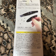 未開封》　モスキートキラー　蚊をとるやつの画像