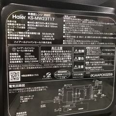 【ジャングルジャングル広陵店】電子レンジ　ハイアール　KS-MW23T17　2023年製の画像