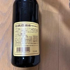 紹興酒の画像