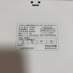 アイリスオーヤマ　IHコンロ2口の画像