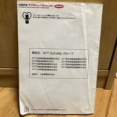取扱説明書のみ   デジタルムーバD502i（電話機能
編）の画像