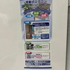 移動式エアコン　ナカトミMAC-20の画像