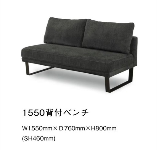 定価74,800円　ソファー　ベンチ　モダン