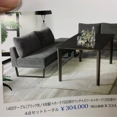 定価74,800円　ソファー　ベンチ　モダンの画像