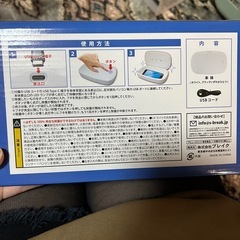 未開封》　除菌ケースの画像