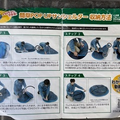 Natural Season 簡単POP UP サンシェルター L テント
の画像