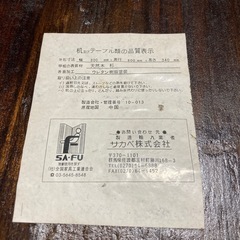 昭和の座卓の画像