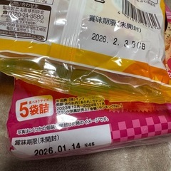 柿の種 3種 その他の画像