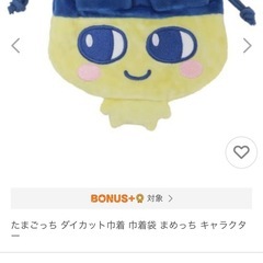 ７２.たまごっち巾着の画像