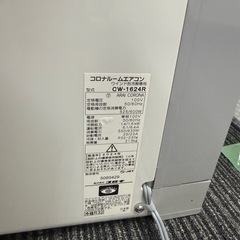 動作保証❗️🍀高年式窓用エアコン　CORONA 冷房専用の画像