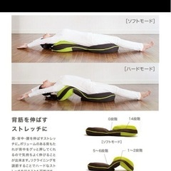 姿勢が良くなる座椅子の画像