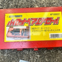 エンジン分解用特殊工具お貸しします。パイロットベアリングプーラー