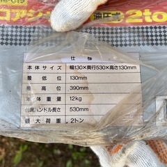 【新品未使用】　油圧ジャッキ　　TM-619　の画像