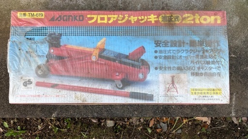 【新品未使用】　油圧ジャッキ　　TM-619　